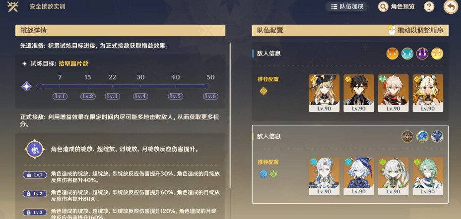 原神安全接敌实训关卡技巧