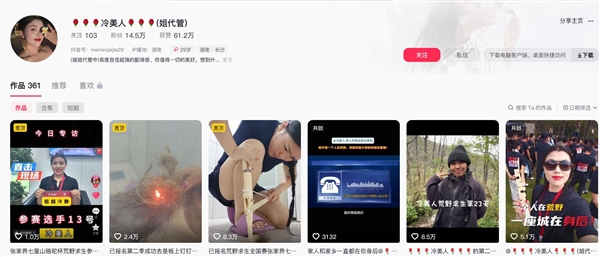 荒野求生女选手冷美人熬走80人 男选手:她真厉害