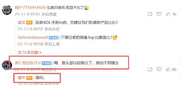 其余产品不理会！雷军：我们小米汽车和头部比就行