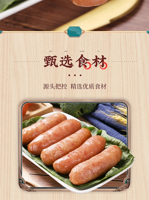 肉含量85%!林饱饱火山石烤肠24.8元40根再发车