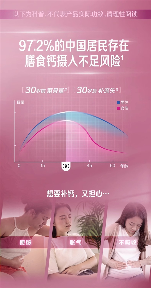 超值新低价!钙尔奇液体钙86元到手4瓶