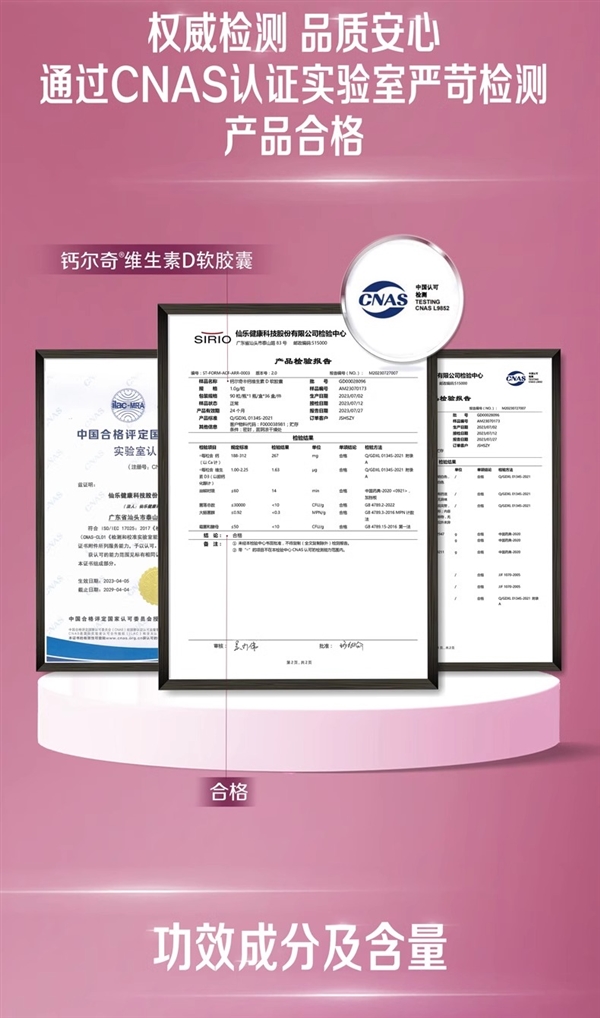 超值新低价!钙尔奇液体钙86元到手4瓶