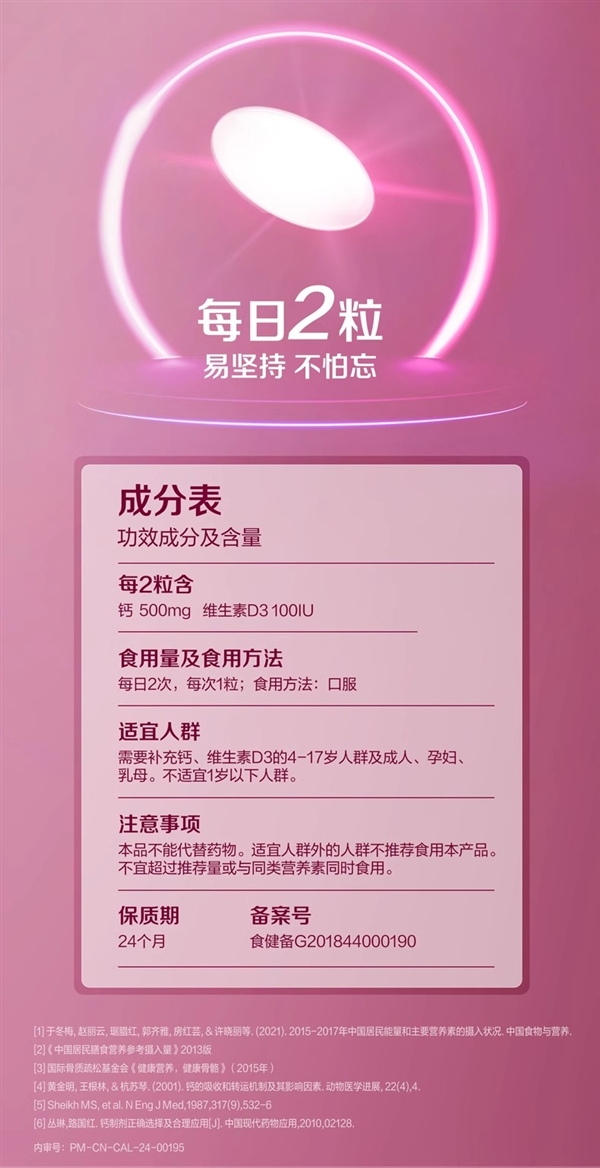 超值新低价!钙尔奇液体钙86元到手4瓶