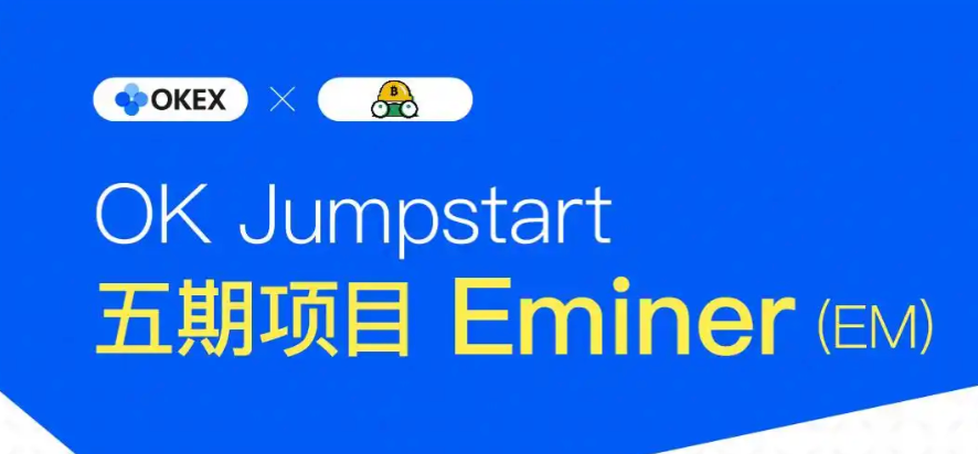 OKX Jumpstart的核心优势