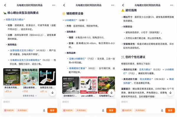 双11AI导购来帮忙: 淘宝“AI万能搜”解决5000万个消费需求,生成两百万份购物清单