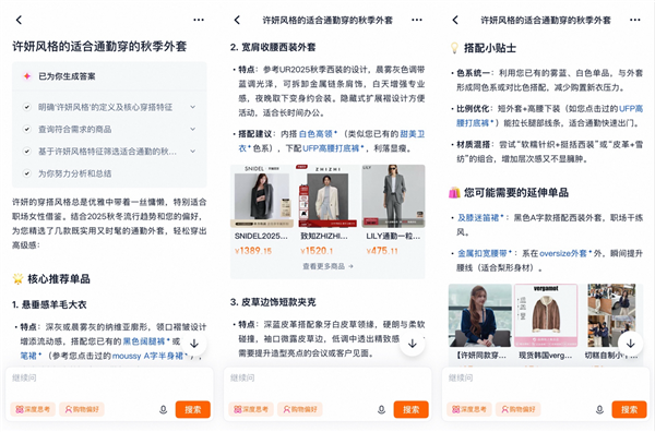 双11AI导购来帮忙: 淘宝“AI万能搜”解决5000万个消费需求,生成两百万份购物清单