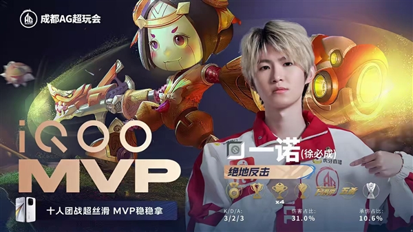 这都能翻!2025KPL年总决赛AG上演极限翻盘