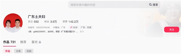 “全网最像夫妻”回应被建议测DNA:做过婚检