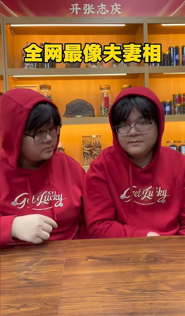 “全网最像夫妻”回应被建议测DNA:做过婚检