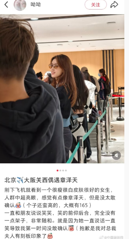 网友在日本机场偶遇章泽天 其卷发已经拉直 人群中超亮眼