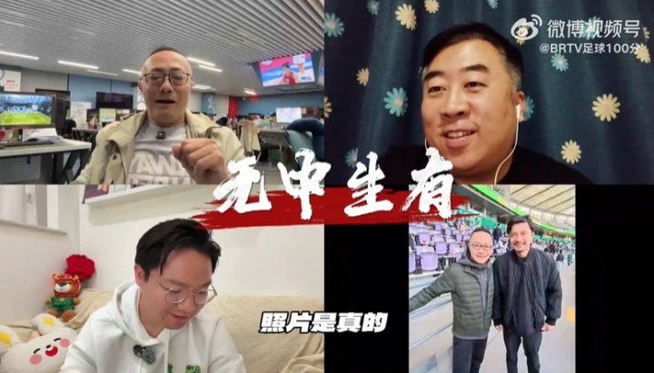 魏翊东：我和谢晖合照是真的 但借此说谢晖执教国安是完全捏造