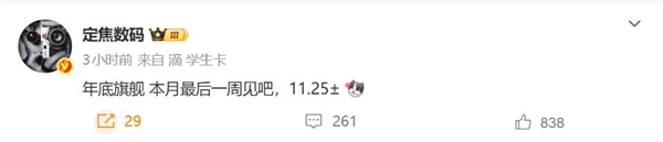 最强Mate旗舰！华为Mate 80本月下旬亮相