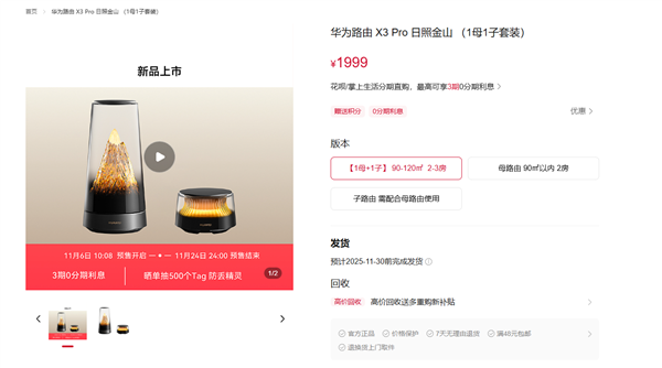 李小龙晒华为路由X3 Pro日照金山开箱：PLC是没网线的大户型最佳选择