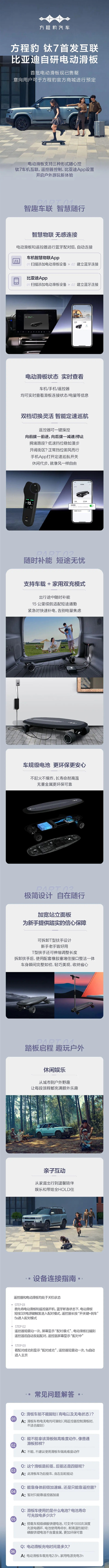 3599元 能随车携带！比亚迪自研电动滑板首批已售罄