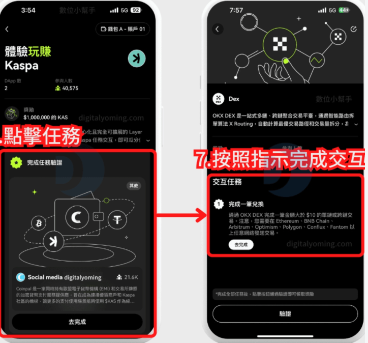 OKX新手专属奖励领取步骤