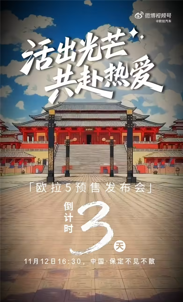 长城欧拉首款纯电SUV来了!11月12日开启预售 配备激光雷/最高续航580km
