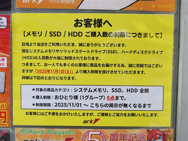 涨价超100%！日本开始全面限购内存、SSD、机械硬盘：一点不让多买