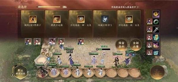 逆水寒手游自走棋九光寒林玩法攻略