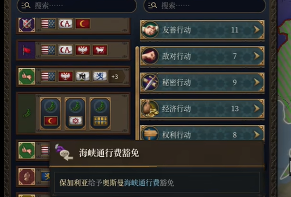 欧陆风云5无视包围网扩张方法