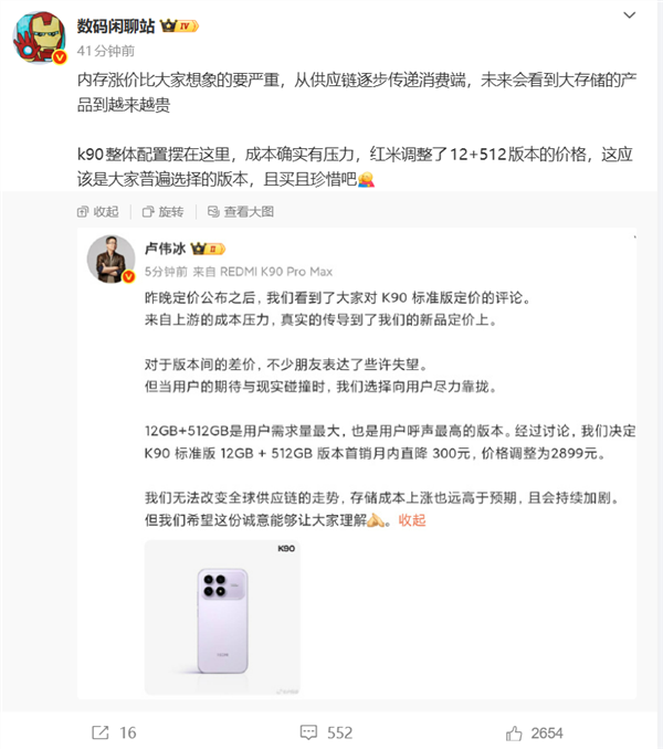 手机将全面大涨价！王自如：今年赶紧下手买