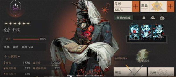 重返未来1999卡戎复刻抽取建议