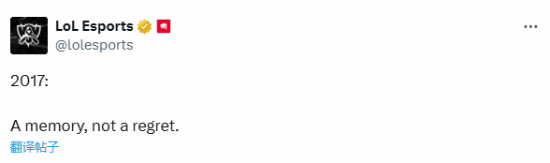 Faker三连冠封神!《英雄联盟》官方:2017不再是遗憾