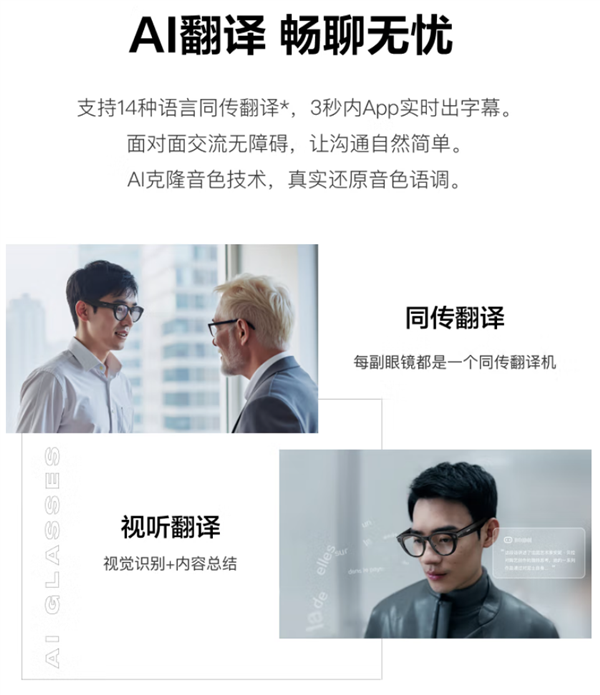 2299元 百度旗下小度AI眼镜Pro正式开售:支持AI翻译、4K拍照