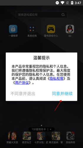 一键锁屏怎么激活？