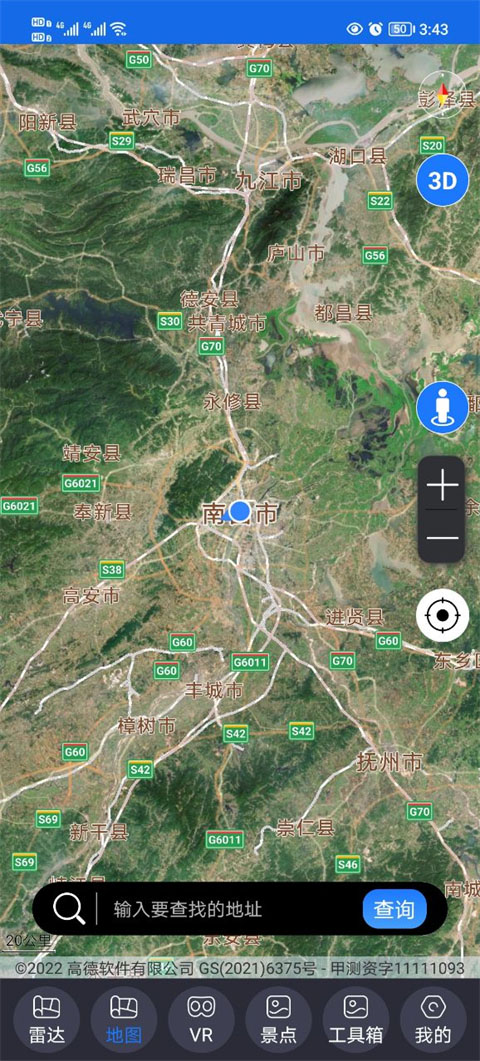 北斗助手app卫星天顶视图切换方法