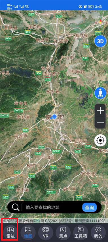 北斗助手app使用指南