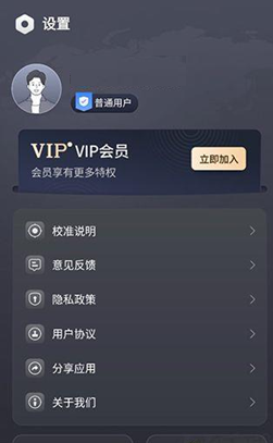 北斗助手app使用指南