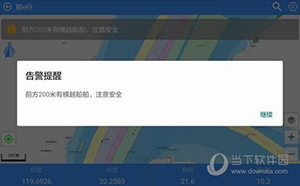 船e行app规划航线方法