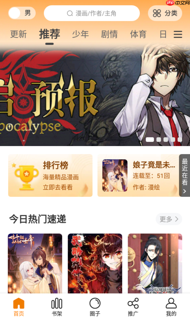 多终端无缝衔接体验