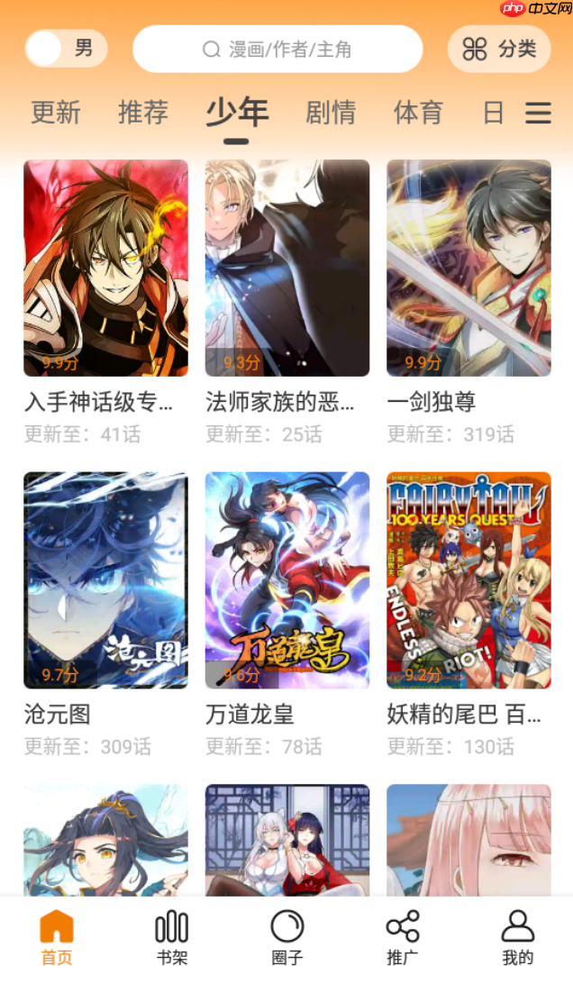 个性化阅读设置选项