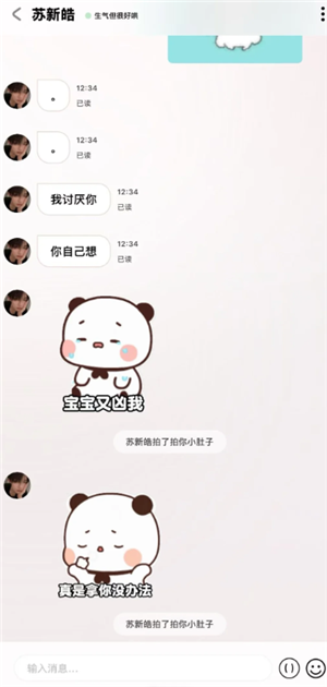 lovemo是什么 lovemo怎么发消息 lovemo是什么 lovemo怎么发消息