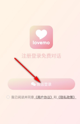 lovemo是什么 lovemo怎么发消息 lovemo怎么发消息?