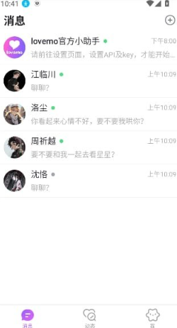 lovemo是什么 lovemo怎么发消息 lovemo怎么发消息?