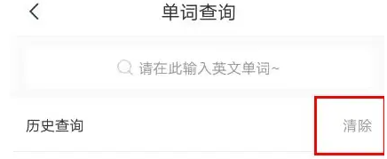 快对作业历史记录怎么删除