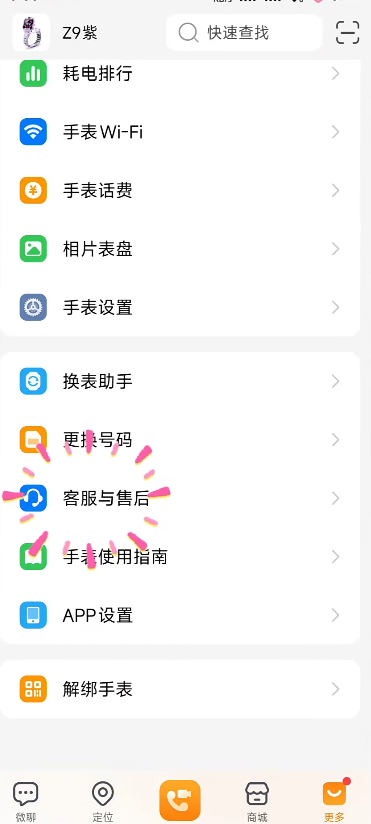 小天才售后维修点查询