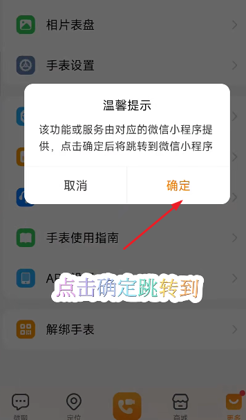 小天才售后维修点查询