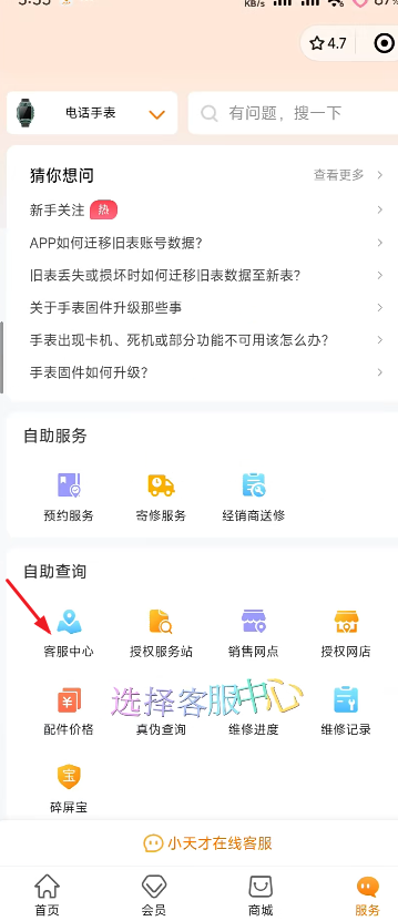 小天才售后维修点查询