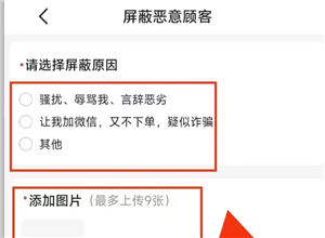 美团骑手怎么拉黑顾客不接他的单 ?