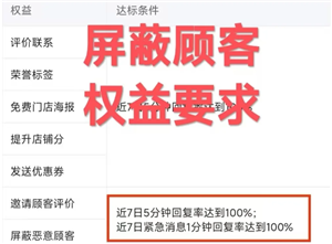 美团骑手怎么拉黑顾客不接他的单 ?
