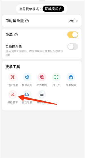 美团骑手拉黑顾客会怎么样?