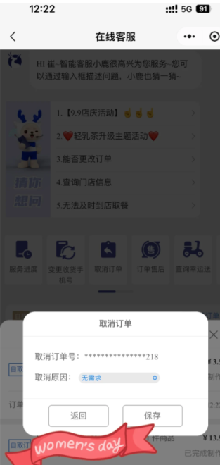 瑞幸小程序怎么退单