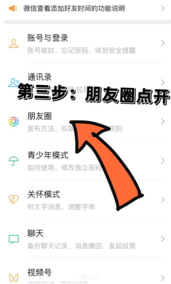 微信朋友圈live图加载不出来怎么办