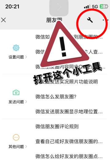 微信朋友圈live图加载不出来怎么办