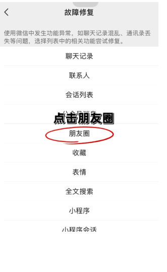 微信朋友圈live图加载不出来怎么办