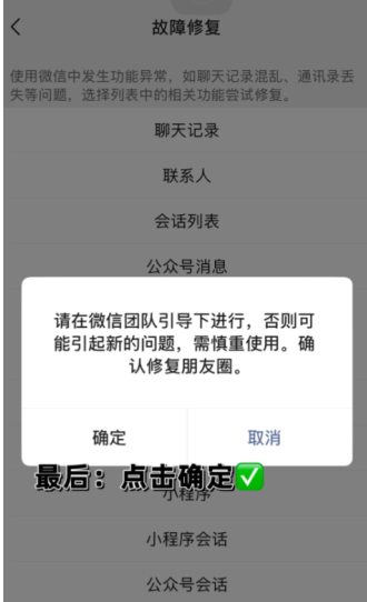 微信朋友圈live图加载不出来怎么办