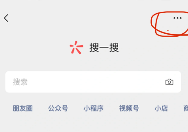微信搜索指定内容消失了,怎么恢复